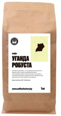 Кофе в зернах Coffee Factory Уганда Робуста от компании Бесплатная доставка по Беларуси - фото 1