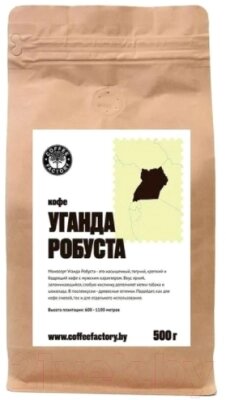 Кофе в зернах Coffee Factory Уганда Робуста от компании Бесплатная доставка по Беларуси - фото 1