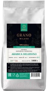 Кофе в зернах Grano Milano Arabica Delizioso