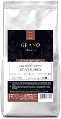 Кофе в зернах Grano Milano Gran Gusto от компании Бесплатная доставка по Беларуси - фото 1