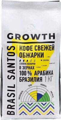 Кофе в зернах Growth Бразилия Сантос от компании Бесплатная доставка по Беларуси - фото 1