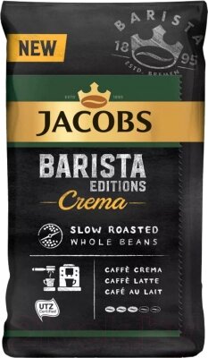 Кофе в зернах Jacobs Barista Editions Crema от компании Бесплатная доставка по Беларуси - фото 1