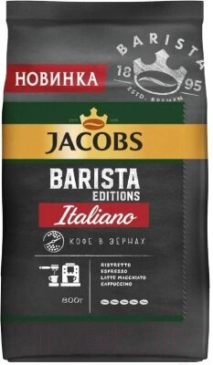 Кофе в зернах Jacobs Barista Editions Italiano от компании Бесплатная доставка по Беларуси - фото 1