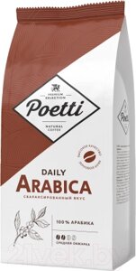 Кофе в зернах Poetti Daily Arabica