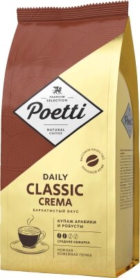 Кофе в зернах Poetti Daily Classic Crema от компании Бесплатная доставка по Беларуси - фото 1