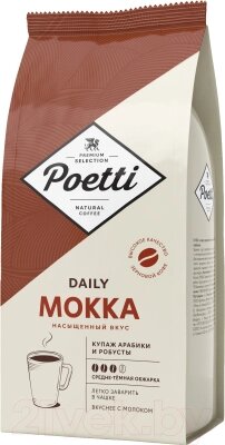 Кофе в зернах Poetti Daily Mokka от компании Бесплатная доставка по Беларуси - фото 1