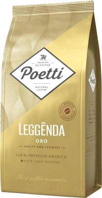 Кофе в зернах Poetti Leggenda Oro от компании Бесплатная доставка по Беларуси - фото 1