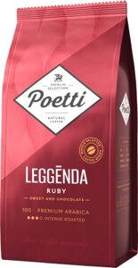 Кофе в зернах Poetti Leggenda Ruby