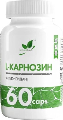 Комплексные аминокислоты NaturalSupp L-Carnosine Карнозин от компании Бесплатная доставка по Беларуси - фото 1