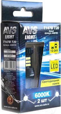 Комплект автомобильных ламп AVS A40870S от компании Бесплатная доставка по Беларуси - фото 1