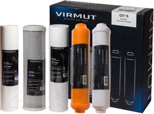 Комплект картриджей для фильтра Virmut СЕТ-6
