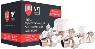 Комплект кранов для инженерного подключения Royal Thermo 3/4" RTE 07.008 от компании Бесплатная доставка по Беларуси - фото 1