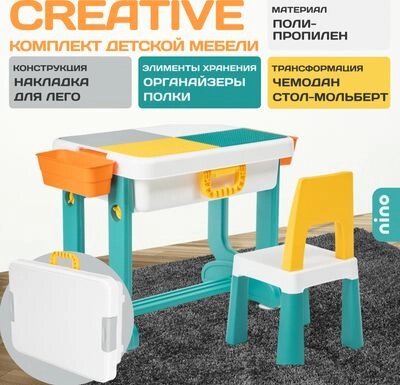 Комплект мебели с детским столом NINO Creative BS-8818 от компании Бесплатная доставка по Беларуси - фото 1