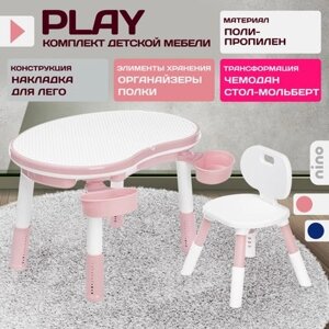 Комплект мебели с детским столом NINO Play BS-8830