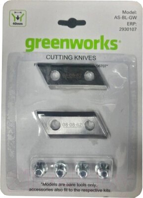 Комплект ножей для измельчителя Greenworks GACSB / 2930107 от компании Бесплатная доставка по Беларуси - фото 1