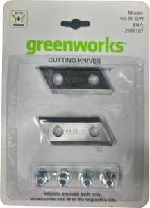 Комплект ножей для измельчителя Greenworks GACSB / 2930107