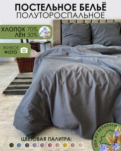 Комплект постельного белья Mio Tesoro 1.5сп / Лен 150-9