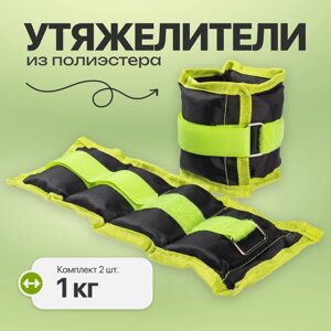 Комплект утяжелителей Sundays Fitness IR97812