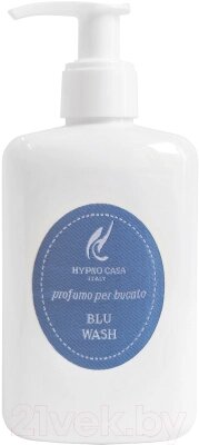 Кондиционер для белья Hypno Casa Blu Wash Парфюм от компании Бесплатная доставка по Беларуси - фото 1