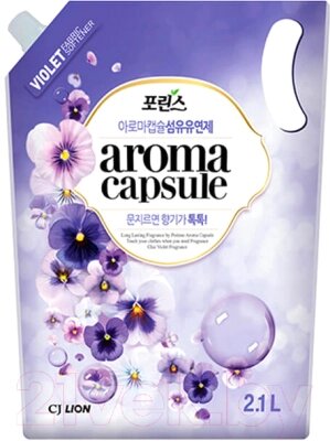 Кондиционер для белья Lion Aroma Capsule фиалки от компании Бесплатная доставка по Беларуси - фото 1