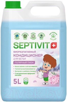 Кондиционер для белья Septivit Полярный пион от компании Бесплатная доставка по Беларуси - фото 1