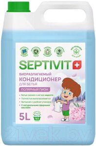 Кондиционер для белья Septivit Полярный пион