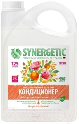 Кондиционер для белья Synergetic Биоразлагаемый. Цветущий апельсин и роза от компании Бесплатная доставка по Беларуси - фото 1