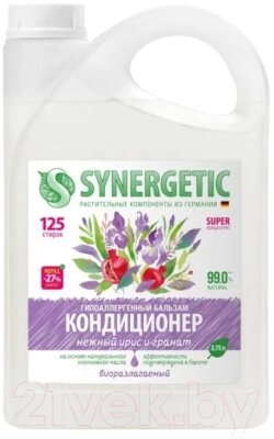 Кондиционер для белья Synergetic Биоразлагаемый. Нежный ирис и гранат от компании Бесплатная доставка по Беларуси - фото 1