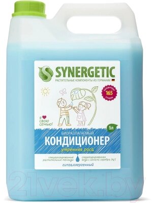 Кондиционер для белья Synergetic Биоразлагаемый Утренняя роса от компании Бесплатная доставка по Беларуси - фото 1