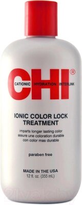 Кондиционер для волос CHI Infra Ionic Color Lock Treatment для окрашенных волос от компании Бесплатная доставка по Беларуси - фото 1