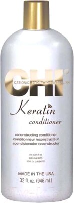 Кондиционер для волос CHI Keratin Reconstructing Conditioner восстанавливающий от компании Бесплатная доставка по Беларуси - фото 1