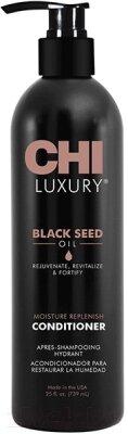 Кондиционер для волос CHI Luxury Black Seed Oil Восстанавливающий с маслом черного тмина от компании Бесплатная доставка по Беларуси - фото 1