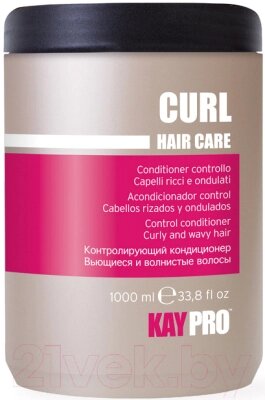 Кондиционер для волос Kaypro Hair Care Curl для вьющихся волос от компании Бесплатная доставка по Беларуси - фото 1