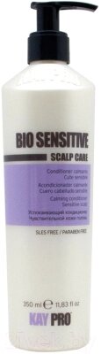 Кондиционер для волос Kaypro Scalp Care Bio Sensitive для чувствительной кожи головы от компании Бесплатная доставка по Беларуси - фото 1