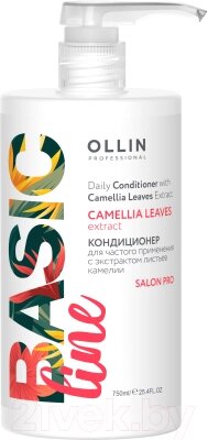 Кондиционер для волос Ollin Professional Basic Line для частого применения с экстрактом листьев камелии