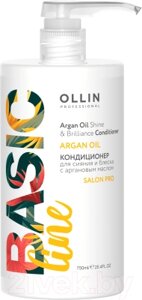 Кондиционер для волос Ollin Professional Basic Line Для сияния и блеска с аргановым маслом