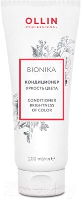 Кондиционер для волос Ollin Professional BioNika Яркость цвета от компании Бесплатная доставка по Беларуси - фото 1