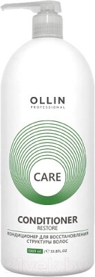 Кондиционер для волос Ollin Professional Care для восстановления структуры волос от компании Бесплатная доставка по Беларуси - фото 1