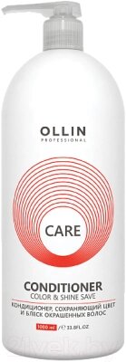 Кондиционер для волос Ollin Professional Care сохраняющий цвет и блеск окрашенных волос от компании Бесплатная доставка по Беларуси - фото 1