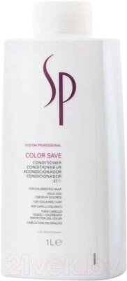 Кондиционер для волос Wella Professionals SP Color Save защита цвета для окрашенных волос от компании Бесплатная доставка по Беларуси - фото 1