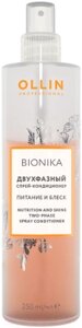 Кондиционер-спрей для волос Ollin Professional BioNika Питание и блеск Двухфазный