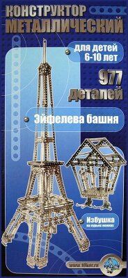 Конструктор Десятое королевство Эйфелева башня / 00863 от компании Бесплатная доставка по Беларуси - фото 1