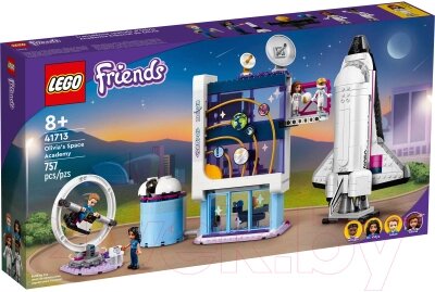 Конструктор Lego Friends Космическая академия Оливии 41713 от компании Бесплатная доставка по Беларуси - фото 1