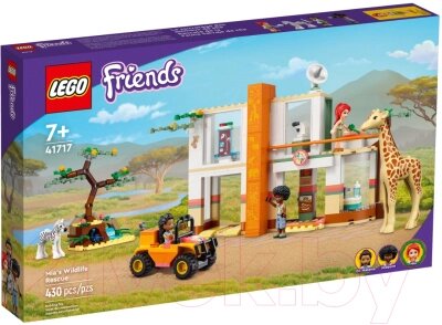 Конструктор Lego Friends Спасательная станция Мии для диких зверей 41717 от компании Бесплатная доставка по Беларуси - фото 1