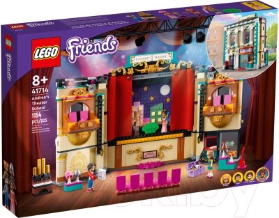 Конструктор Lego Friends Театральная школа Андреа 41714 от компании Бесплатная доставка по Беларуси - фото 1