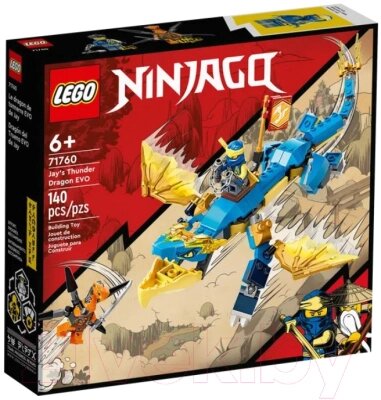 Конструктор Lego Ninjago Дракон Эво Джея 71760 от компании Бесплатная доставка по Беларуси - фото 1