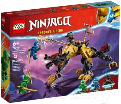 Конструктор Lego Ninjago Имперская гончая. Истребитель драконов / 71790 от компании Бесплатная доставка по Беларуси - фото 1