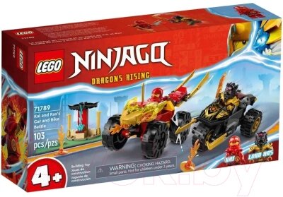 Конструктор Lego Ninjago Кай и Рас: Битва на машине и мотоцикле / 71789 от компании Бесплатная доставка по Беларуси - фото 1