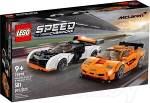 Конструктор Lego Speed Champions McLaren Solus GT и McLaren F1 LM / 76918