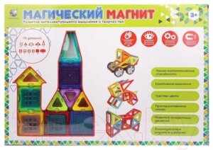 Конструктор магнитный Наша игрушка HD003